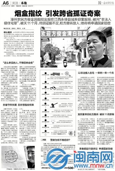 国家赔偿23.6万 法院登门道歉 1