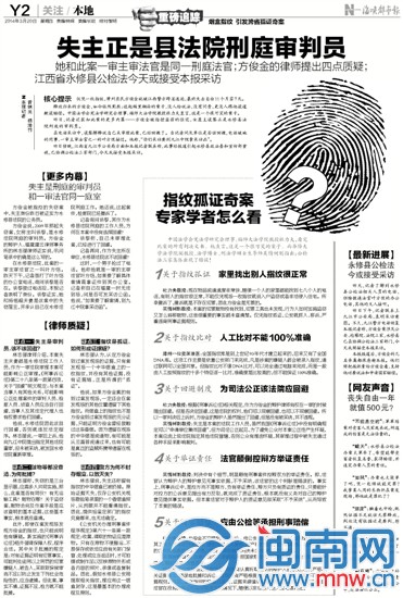 国家赔偿23.6万 法院登门道歉 2