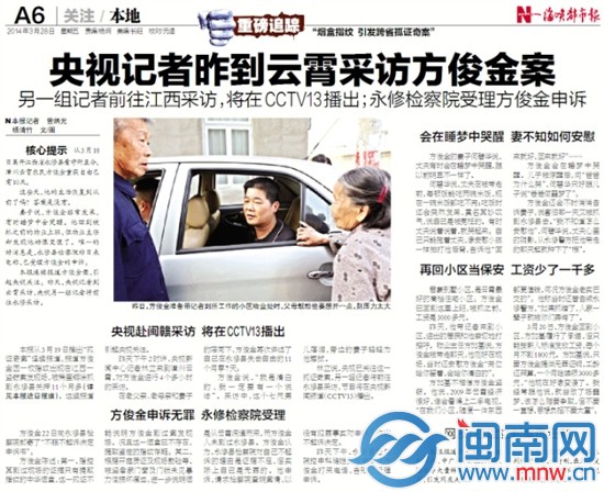 国家赔偿23.6万 法院登门道歉 5