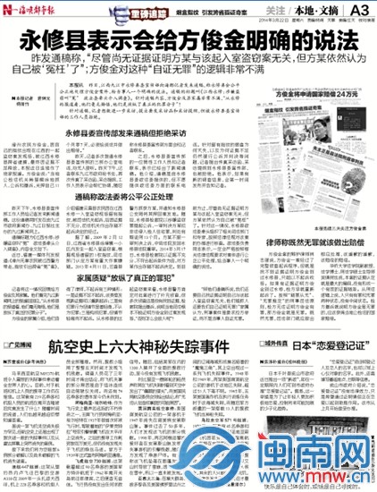 国家赔偿23.6万 法院登门道歉 4