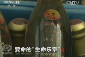 央视揭秘神医杨中武骗局１