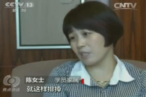 央视揭秘神医杨中武骗局２