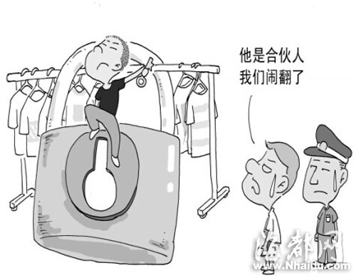 福州男挪款孝敬丈母娘