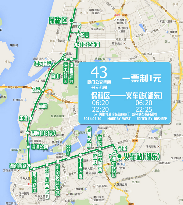 43路