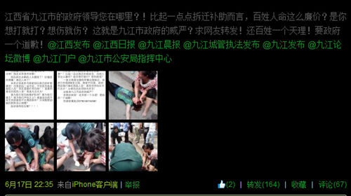 爆料网民“Nika鎏彬”微博截图