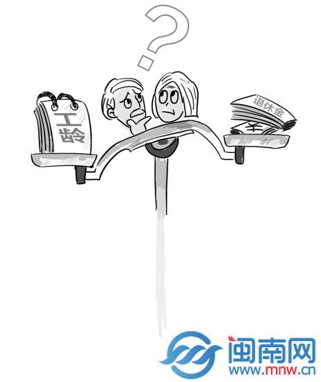 关于工龄的那些事儿