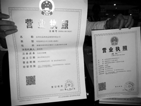 石狮市场主体营业执照统一“面孔”