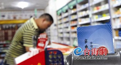 厦门市医疗保险健康账户管理办法