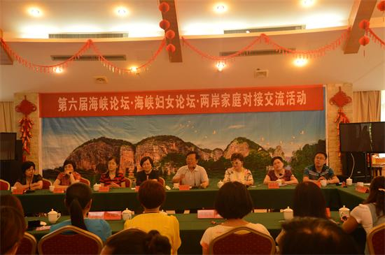 海峡两岸家庭对接交流活动在三明泰宁举行