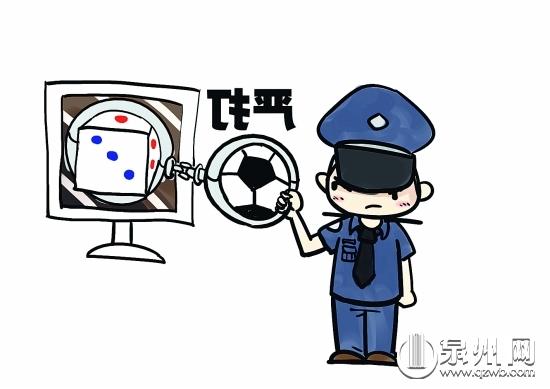 州警方：严打赌球 欢迎举报
