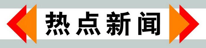 国务院港澳办：在香港进行任何“公投”均非法且无效