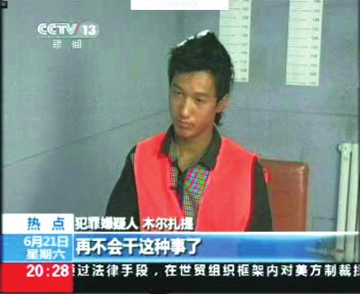 和田暴恐案犯罪嫌疑人面对镜头忏悔