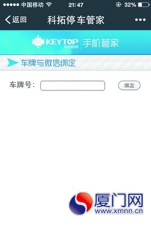停车软件