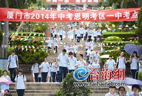 厦门中考第一天一切正常 启用9个备用考场