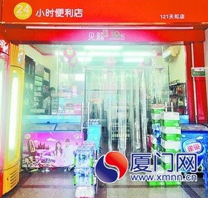 案发便利店