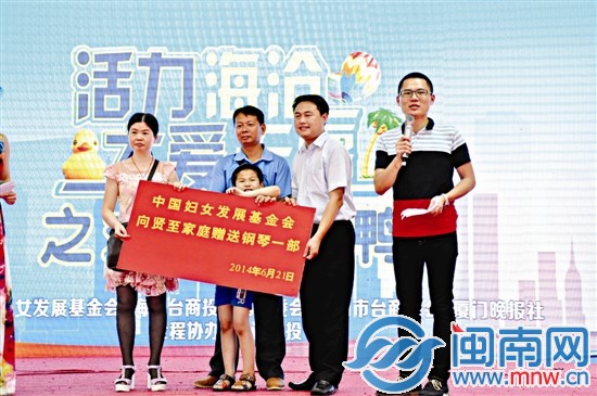 中国妇女发展基金会为一自闭症儿童捐助钢琴
