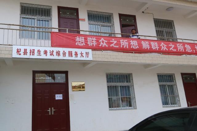 河南杞县高考替考幕后神秘人物为教体局女领导