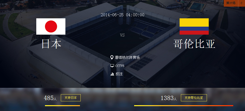 2014世界杯日本VS哥伦比亚比分预测 历史战绩分析谁 