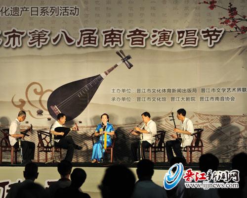 晋江市第八届南音演唱节东石场