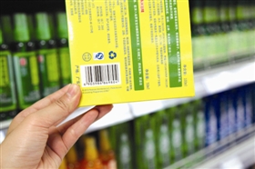 商品条形码