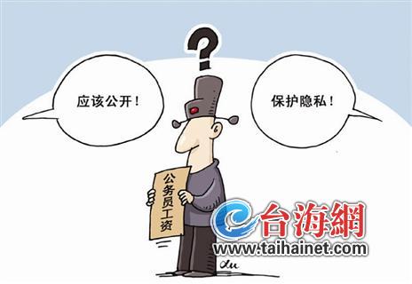 公务员薪酬改革