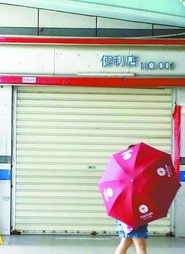 “亨事达”的店招全部撤下