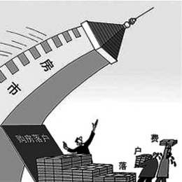海口市购房入户