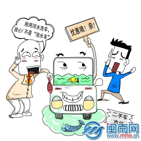 11万买的二手天籁竟是泡水车