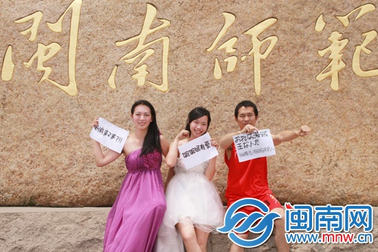 闽南师大老师“卖萌招生”2
