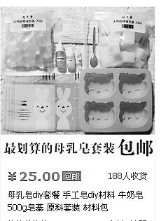 母乳手工皂