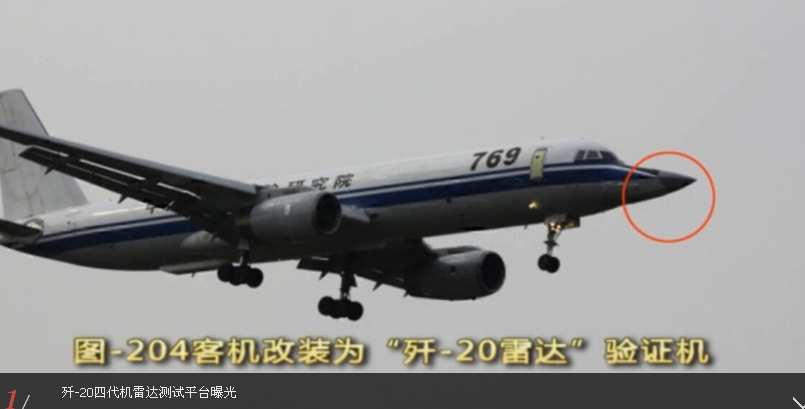 中国歼20四代战斗机雷达测试平台曝光