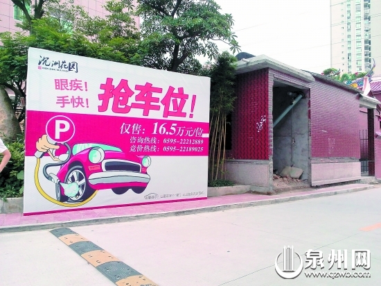 这里地下停车位不出租,只能买