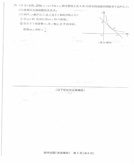 2​0​1​4​年​泉州中考数学试卷及答案