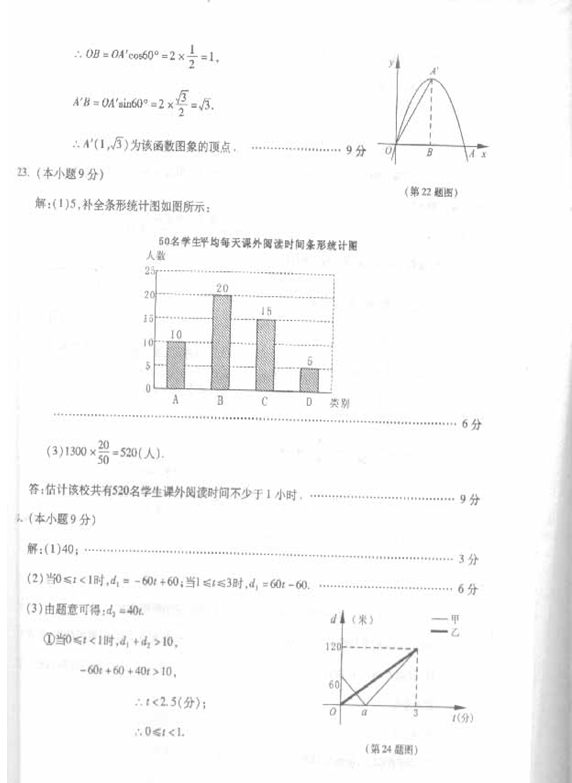 2​0​1​4​年​泉州中考数学试卷及答案
