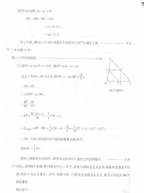 2​0​1​4​年​泉州中考数学试卷及答案