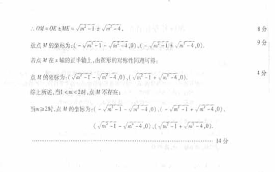2​0​1​4​年​泉州中考数学试卷及答案