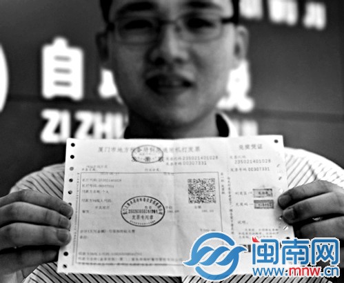 这是何先生刮中的20万的“刮奖通用机打发票”