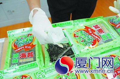 海苔中查获冰毒294.3克