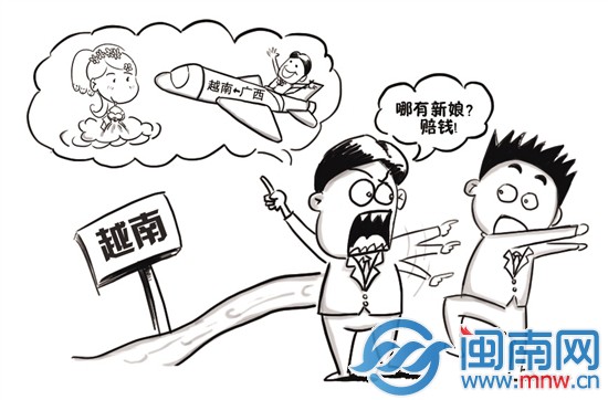 越南相亲3个月 美人未归钱飞了