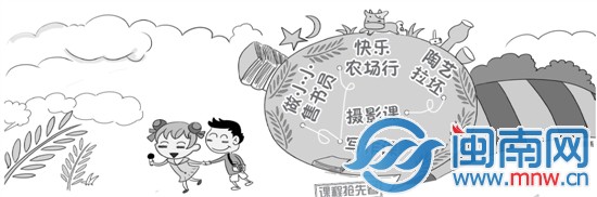 暑期去哪儿