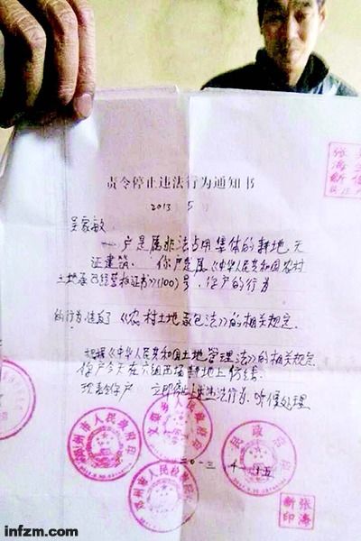 张海新以“组织”名义发给蒋庄村村民吴家敏的公函