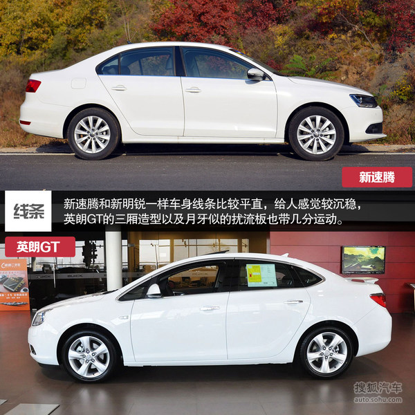 6款主流家用车静态对比2