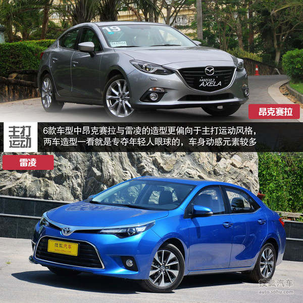 6款主流家用车静态对比4