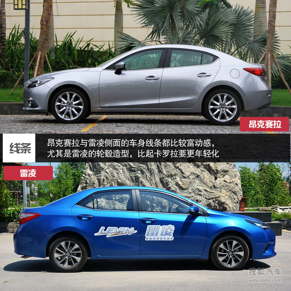 6款主流家用车静态对比5