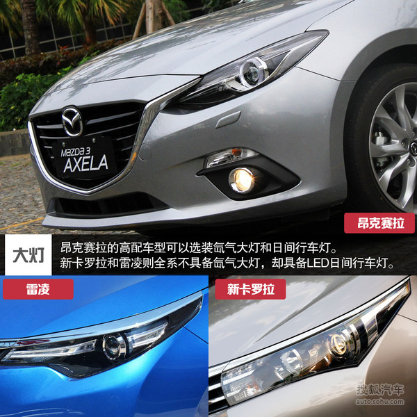 昂克赛拉雷凌卡罗拉轴距出众