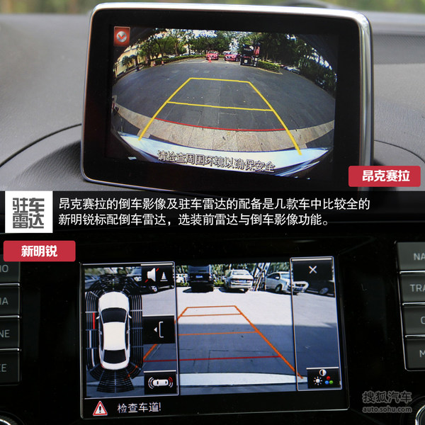 昂克赛拉雷凌卡罗拉轴距出众9