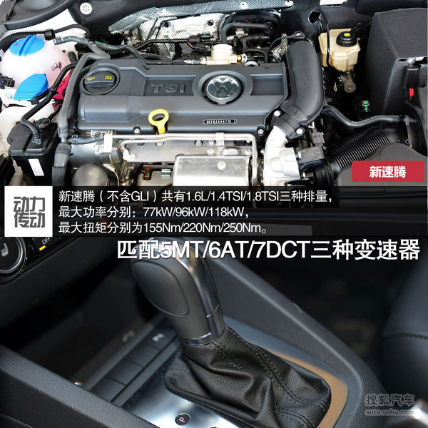 速腾更换回多连杆独立悬挂1