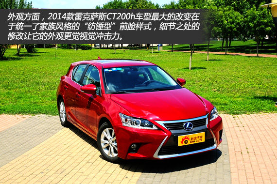 2014款雷克萨斯CT200h