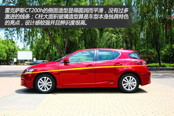 2014款雷克萨斯CT200h3