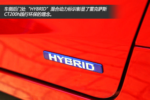 2014款雷克萨斯CT200h4
